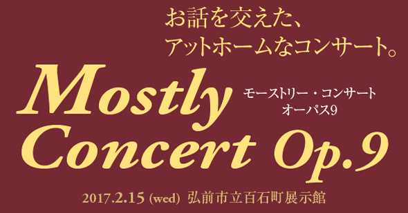 Mostly Concert Op.9／モーストリー ・ コンサート オーパス9