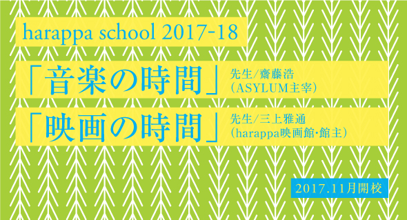 harappa school 2017-18